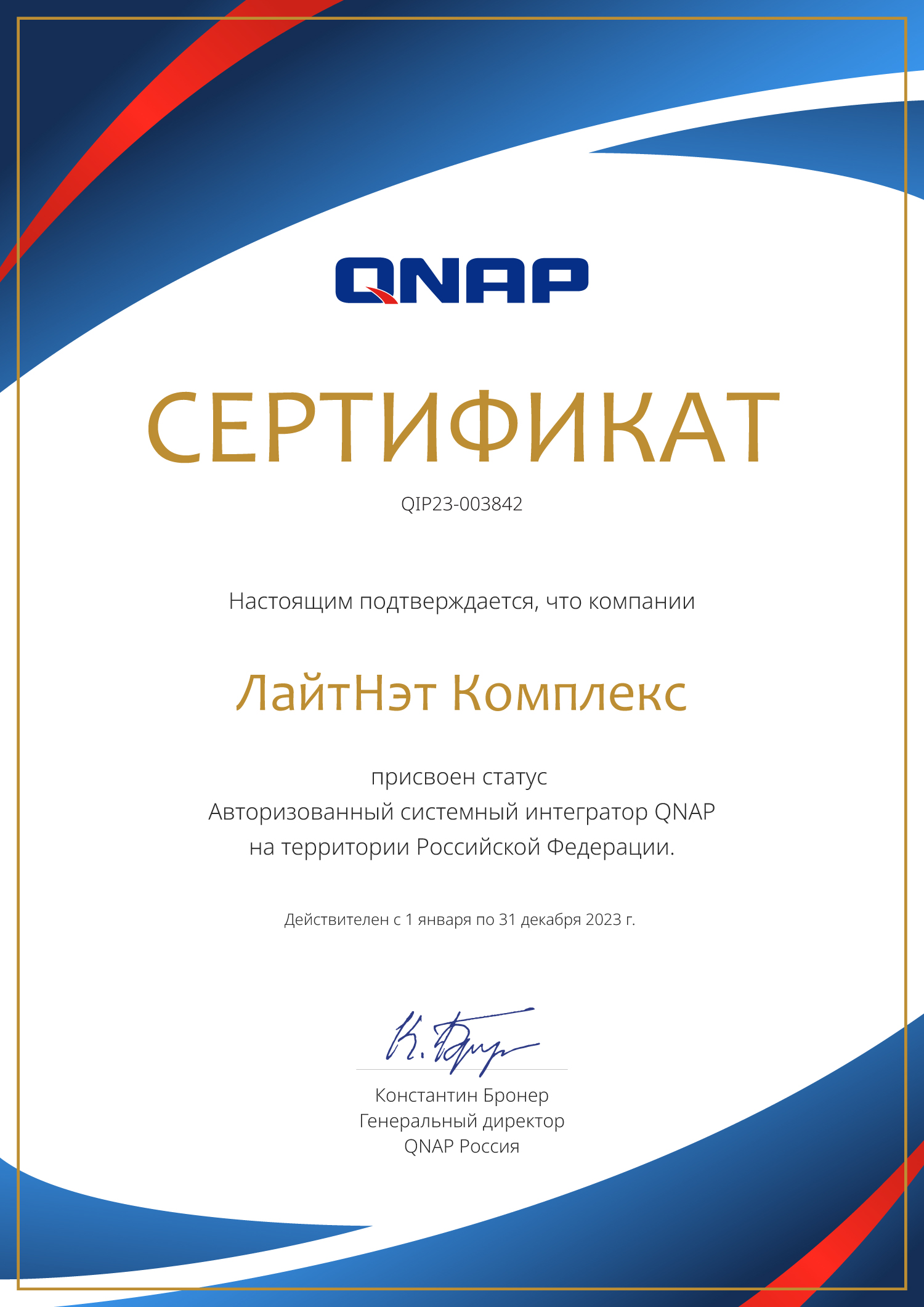 Qnap - Авторизованный системный интегратор